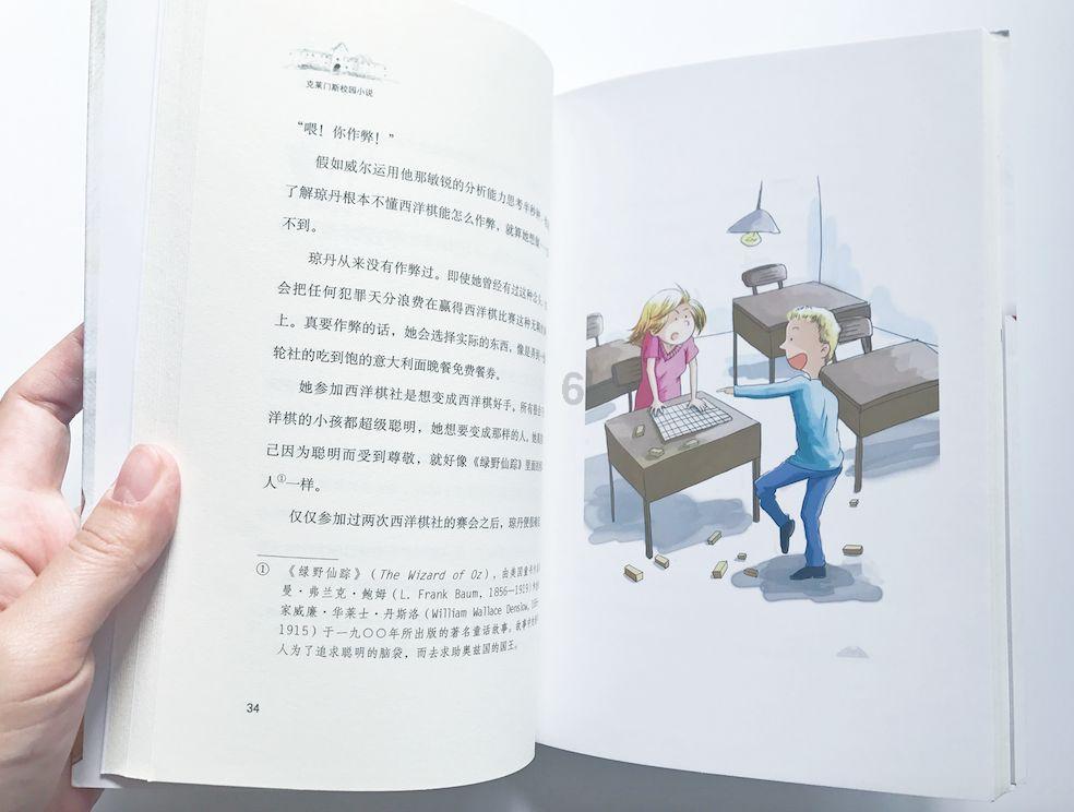 拯救铁笼中的小牛